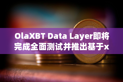 OlaXBT Data Layer即将完成全面测试并推出基于x402协议打造全面数据服务 OlaXBT Data Layer即将完成全面测试并推出基于x402协议打造全面数据服务